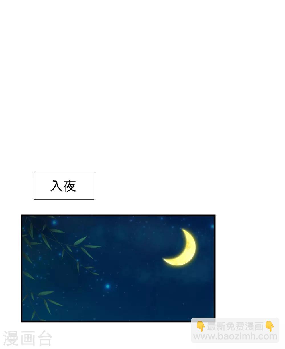 🍚系统逼我做皇后 第11话 我看他是想杀我 第15页