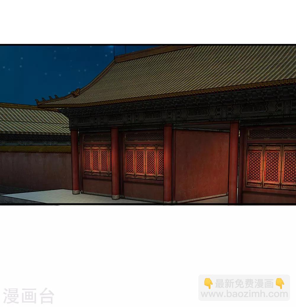 🍚系统逼我做皇后 第11话 我看他是想杀我 第16页