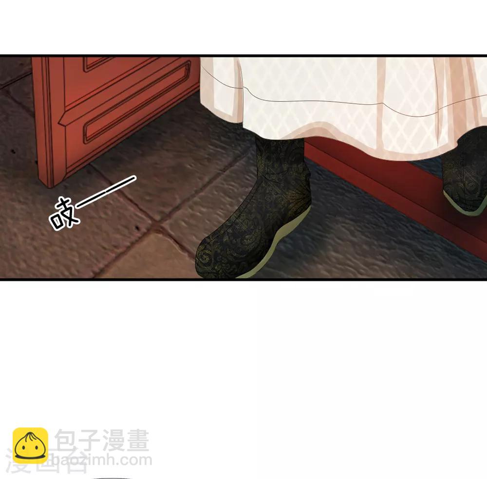 🍚系统逼我做皇后 第11话 我看他是想杀我 第17页