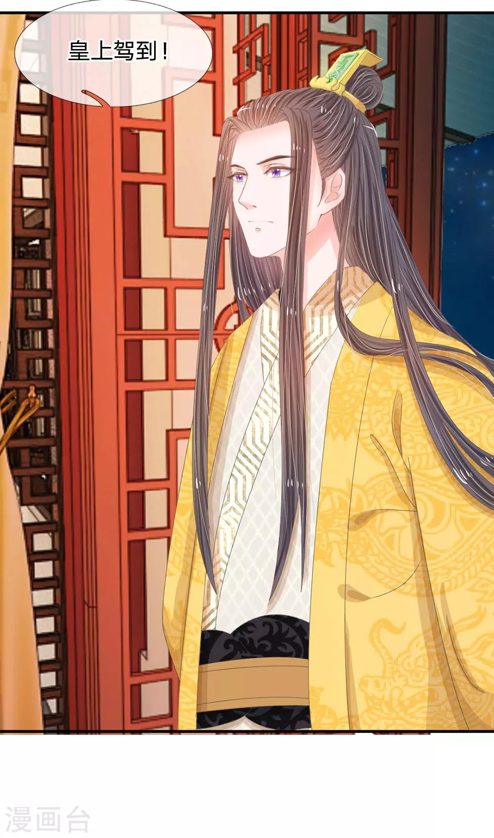 🍚系统逼我做皇后 第11话 我看他是想杀我 第18页
