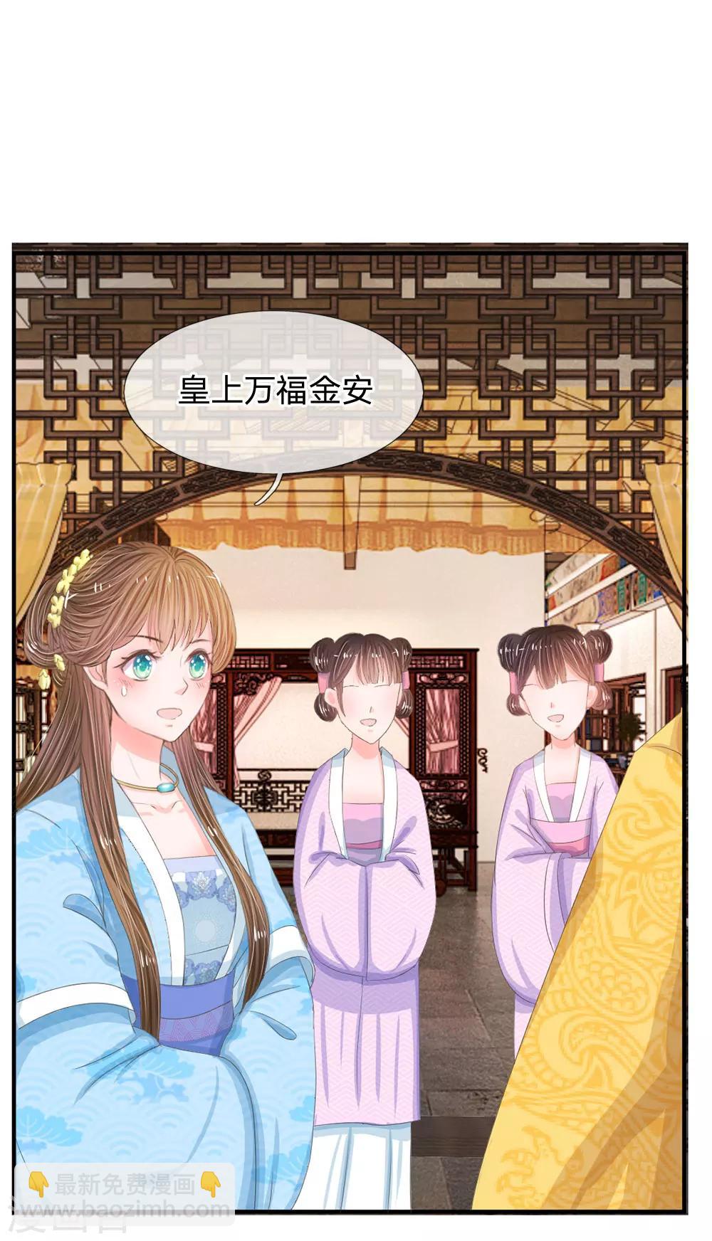 🍚系统逼我做皇后 第11话 我看他是想杀我 第19页