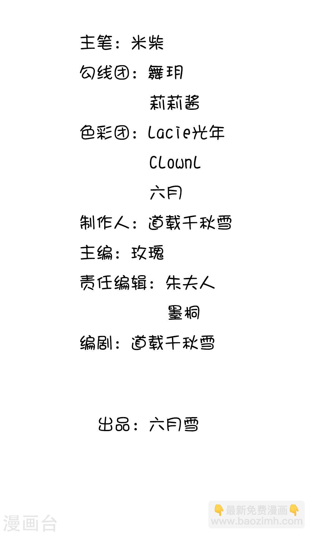 🍚系统逼我做皇后 第11话 我看他是想杀我 第2页