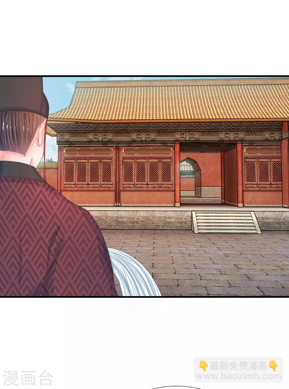 🍚系统逼我做皇后 第11话 我看他是想杀我 第5页