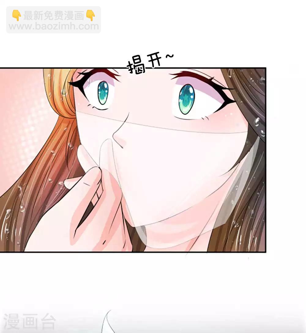 🍚系统逼我做皇后 第98话 是你救了朕！ 第18页