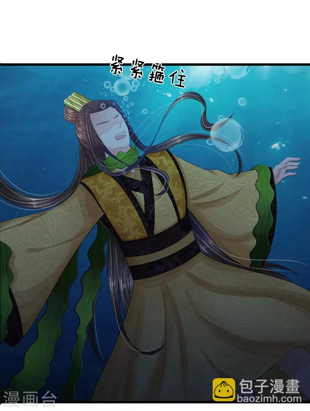 🍚系统逼我做皇后 第98话 是你救了朕！ 第5页