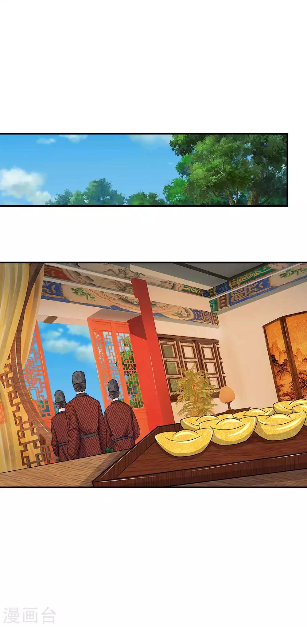 🍚系统逼我做皇后 第100话 祭祀活动 第1页