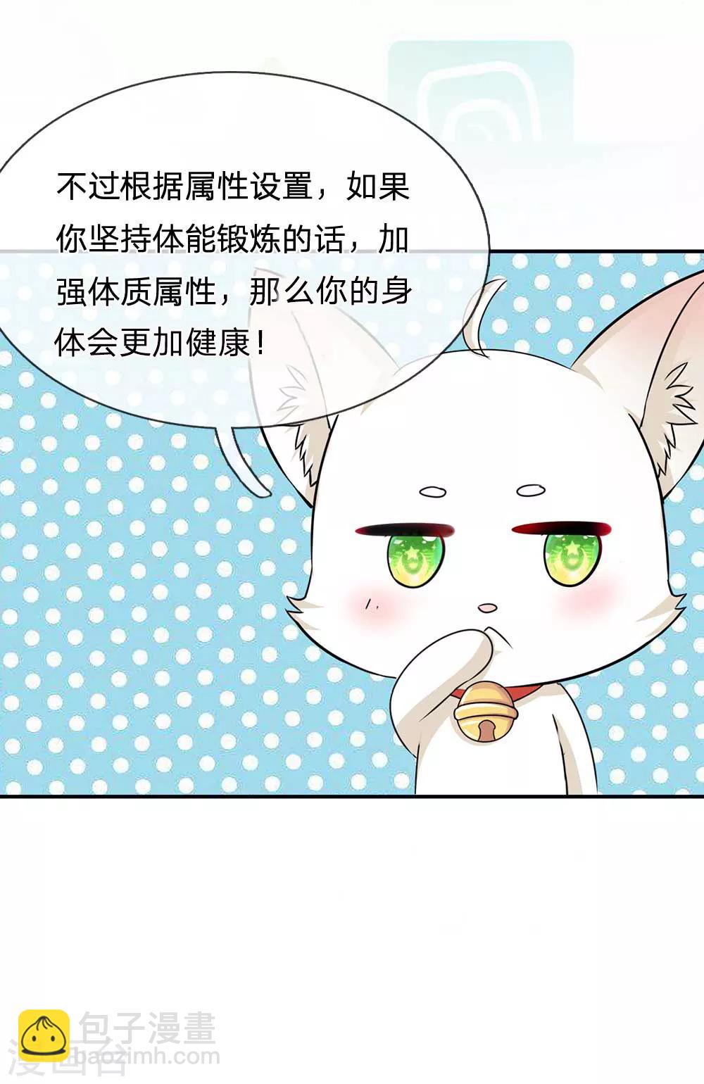 🍚系统逼我做皇后 第100话 祭祀活动 第7页