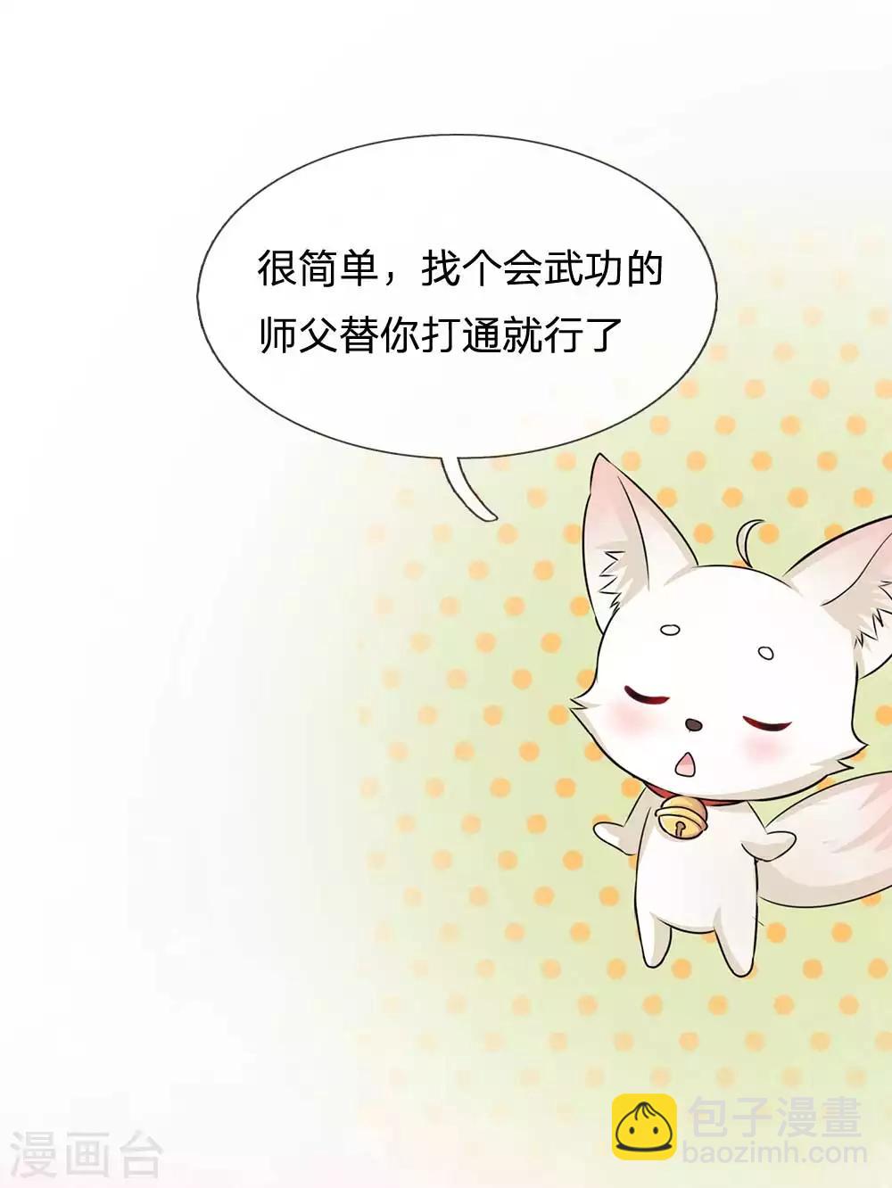 🍚系统逼我做皇后 第100话 祭祀活动 第9页