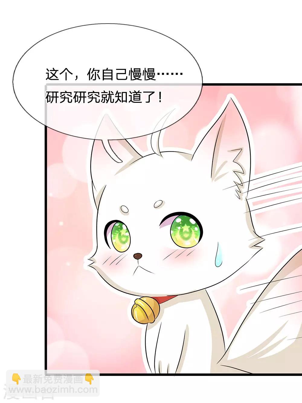 🍚系统逼我做皇后 第104话 暗香丸 第18页
