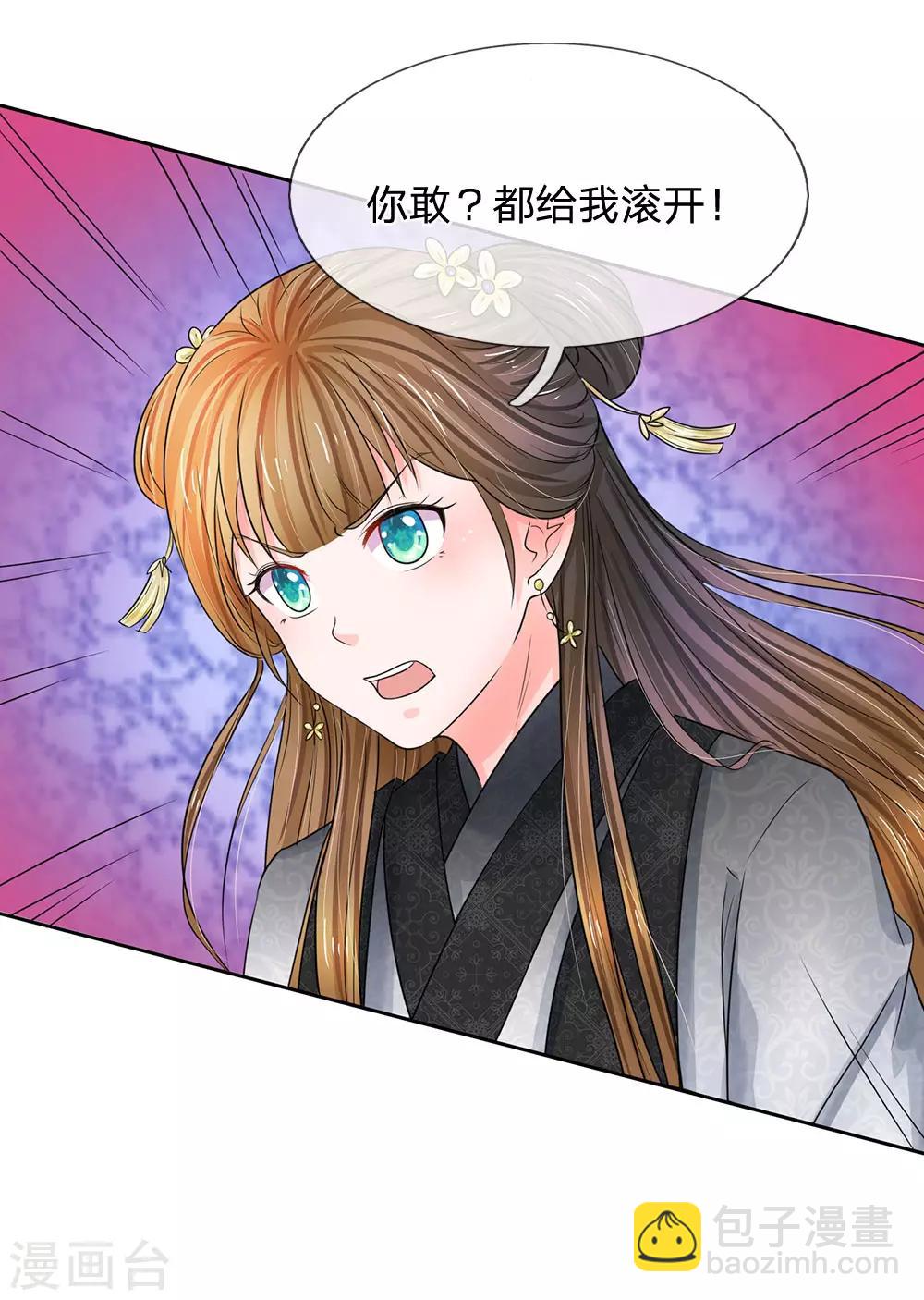 🍚系统逼我做皇后 第108话 该不会是喜欢我？ 第18页