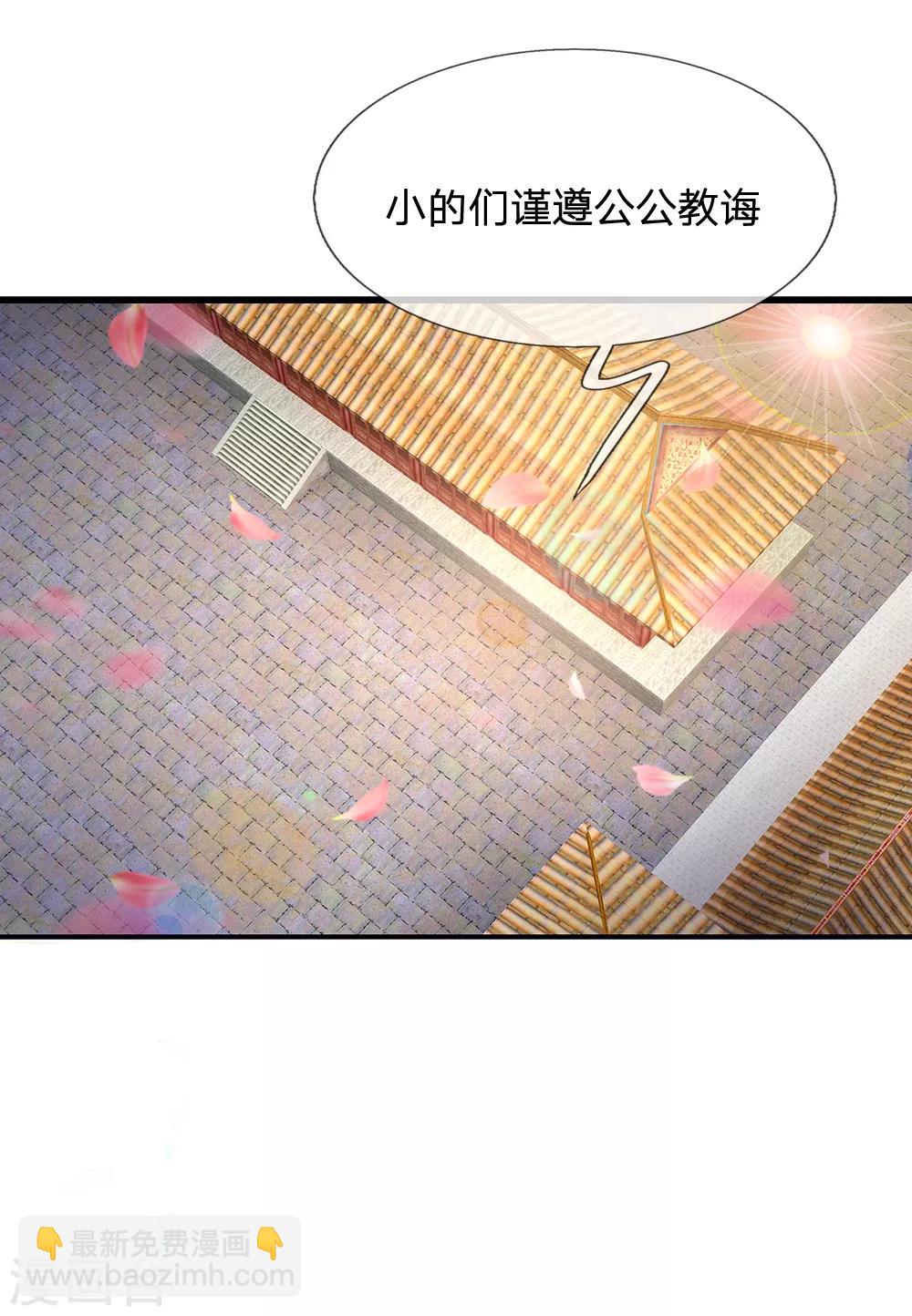 🍚系统逼我做皇后 第112话 泰式按摩 第10页