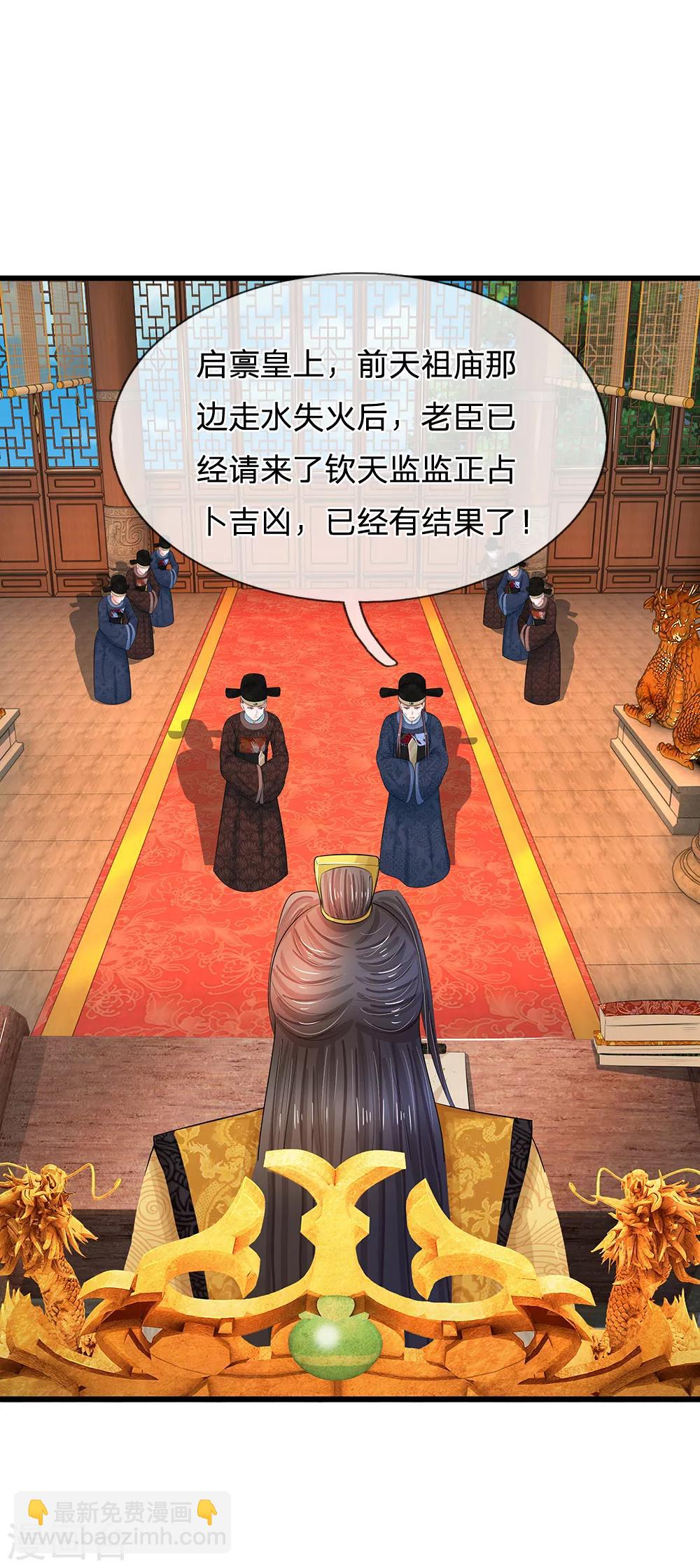 🍚系统逼我做皇后 第112话 泰式按摩 第13页