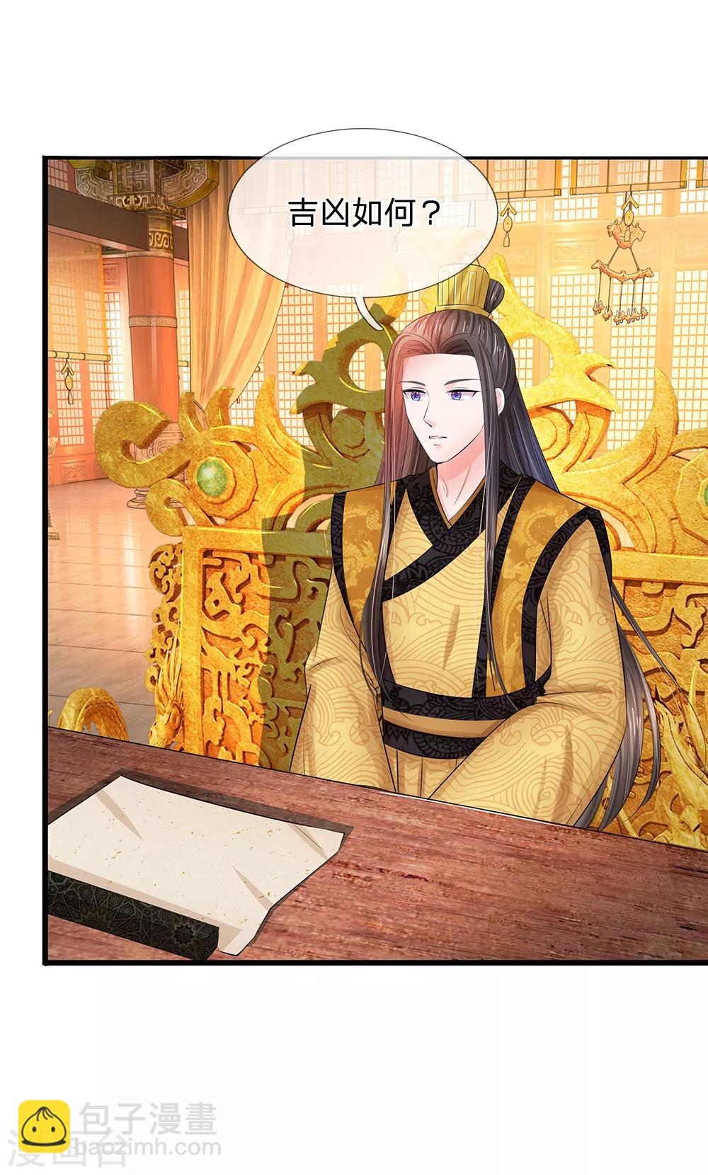 🍚系统逼我做皇后 第112话 泰式按摩 第14页