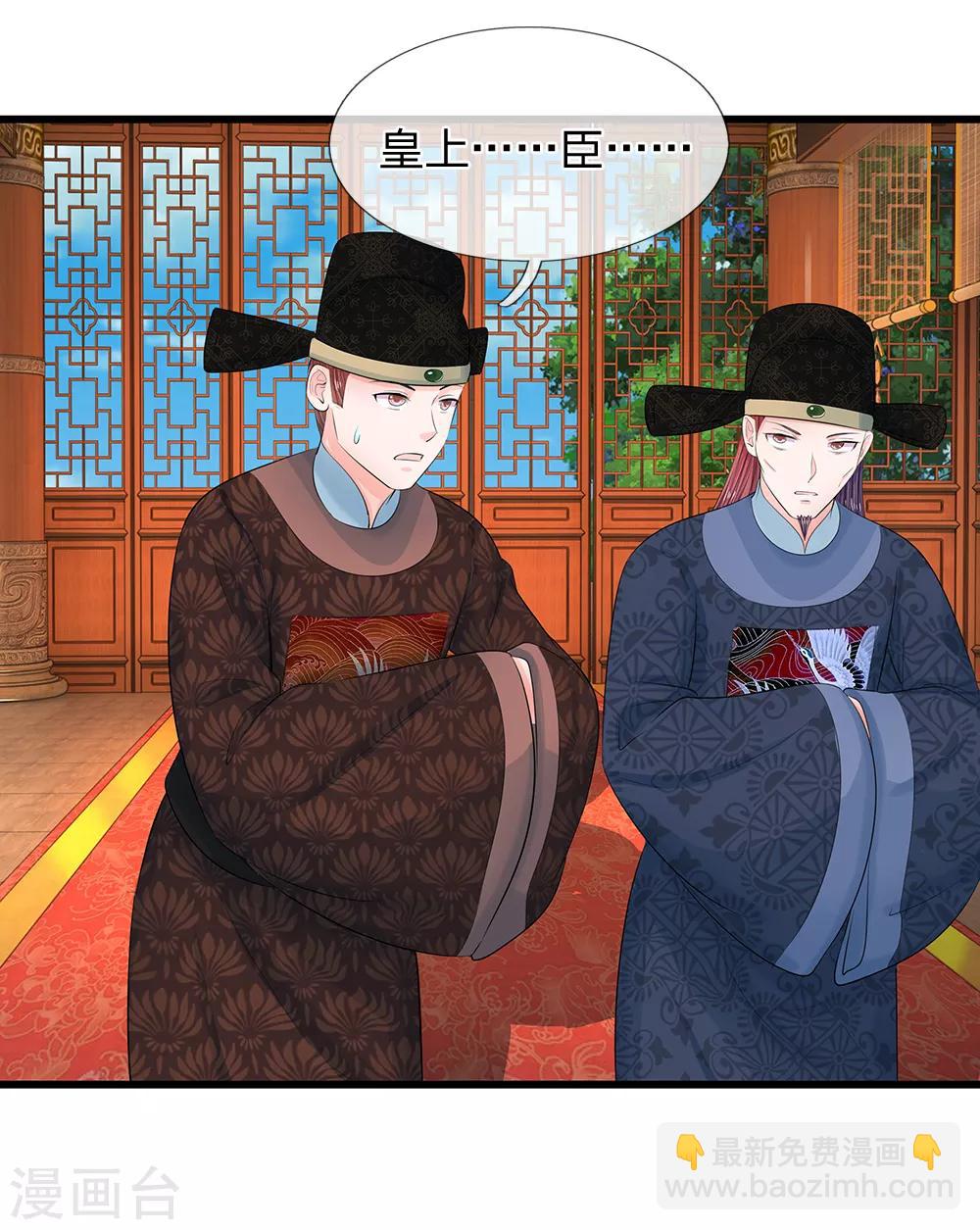 🍚系统逼我做皇后 第112话 泰式按摩 第15页