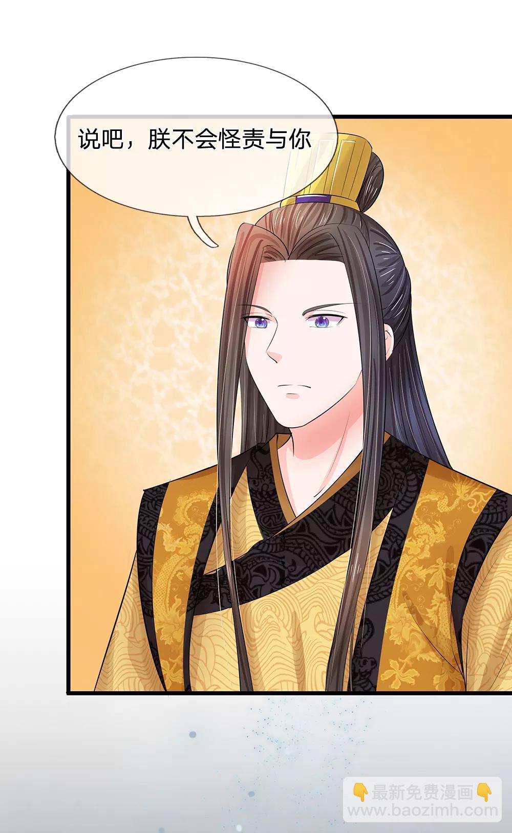 🍚系统逼我做皇后 第112话 泰式按摩 第18页