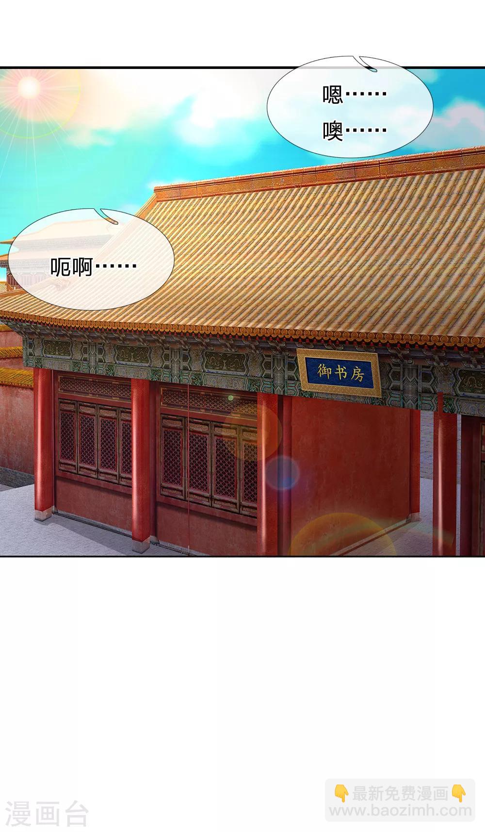 🍚系统逼我做皇后 第112话 泰式按摩 第6页