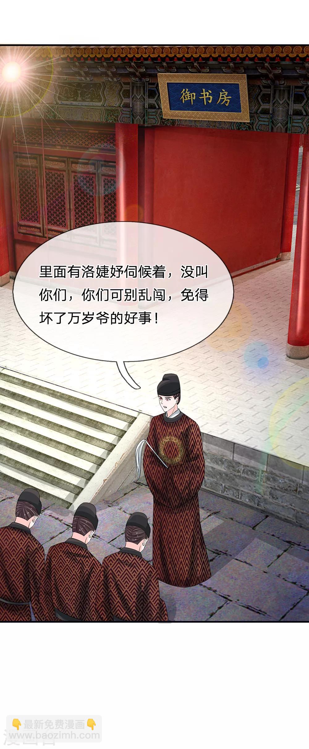 🍚系统逼我做皇后 第112话 泰式按摩 第7页