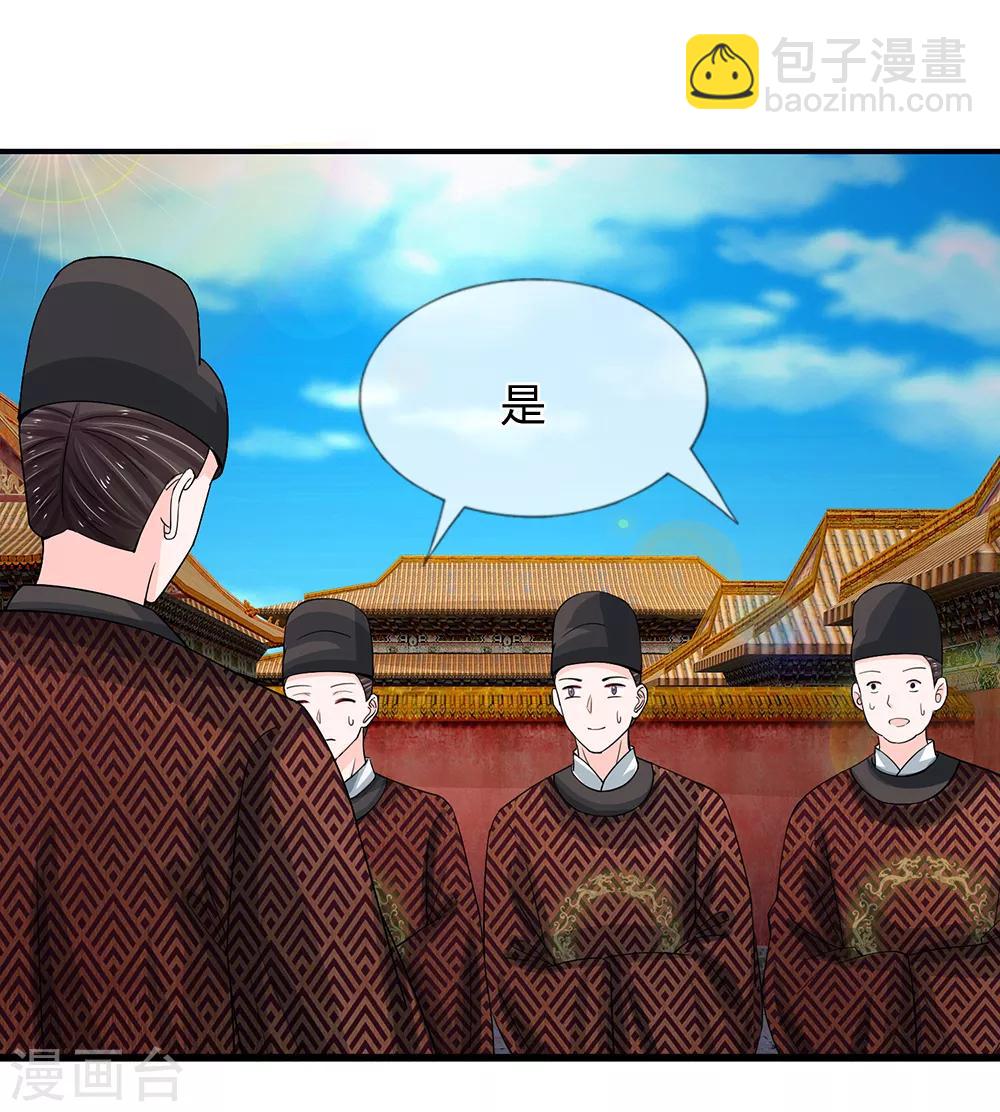 🍚系统逼我做皇后 第112话 泰式按摩 第8页