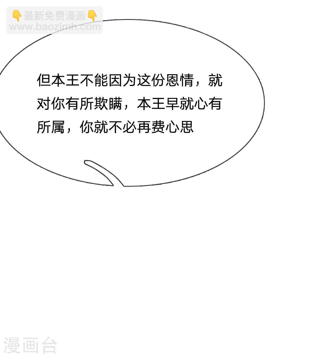 🍚系统逼我做皇后 第116话 这是什么情况？ 第22页