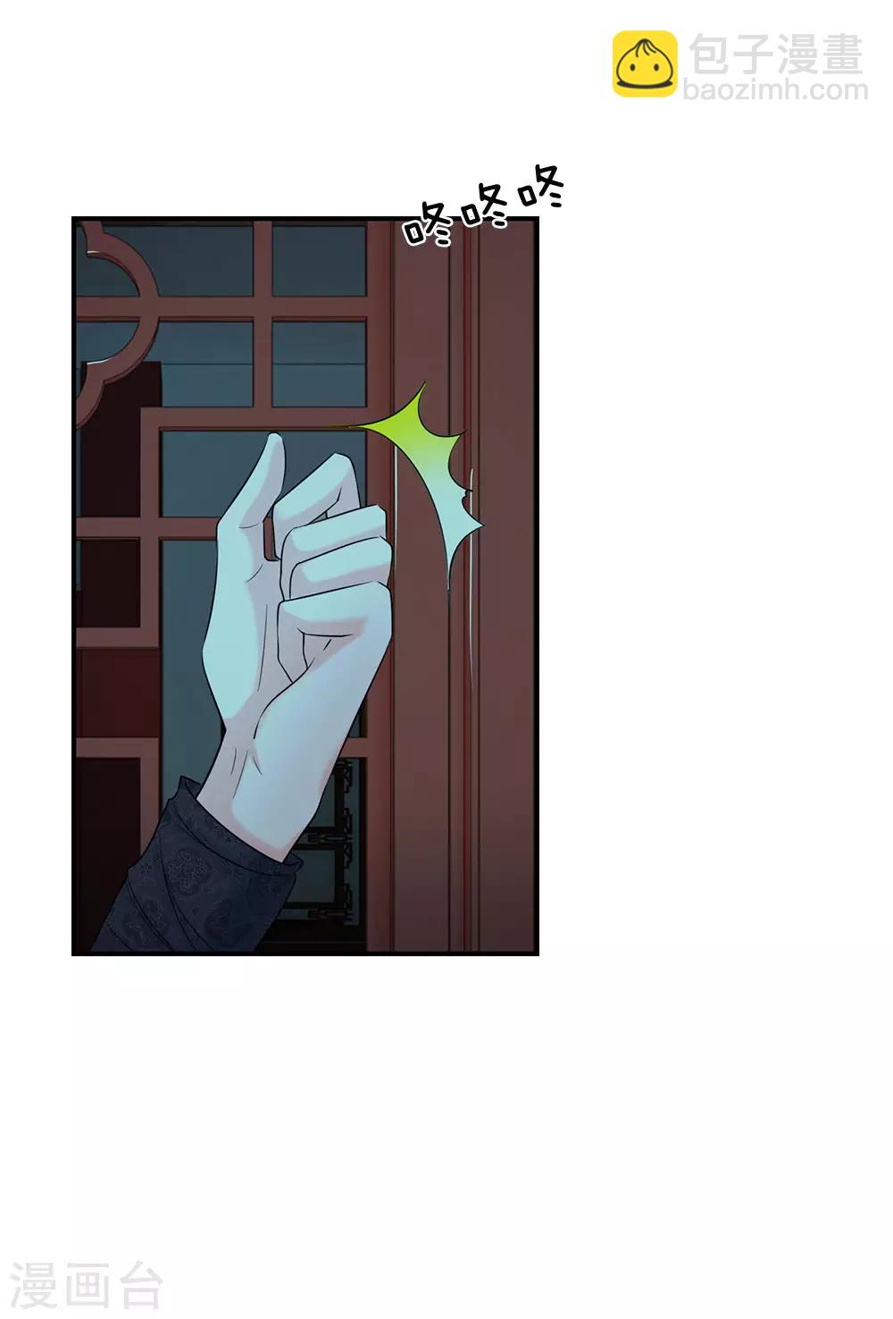 🍚系统逼我做皇后 第116话 这是什么情况？ 第3页