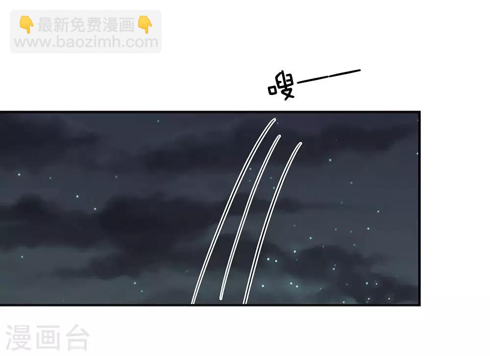 🍚系统逼我做皇后 第116话 这是什么情况？ 第9页