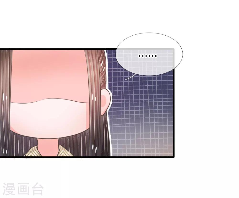 🍚系统逼我做皇后 第13话 朕没见过你比笑的还丑的 第11页