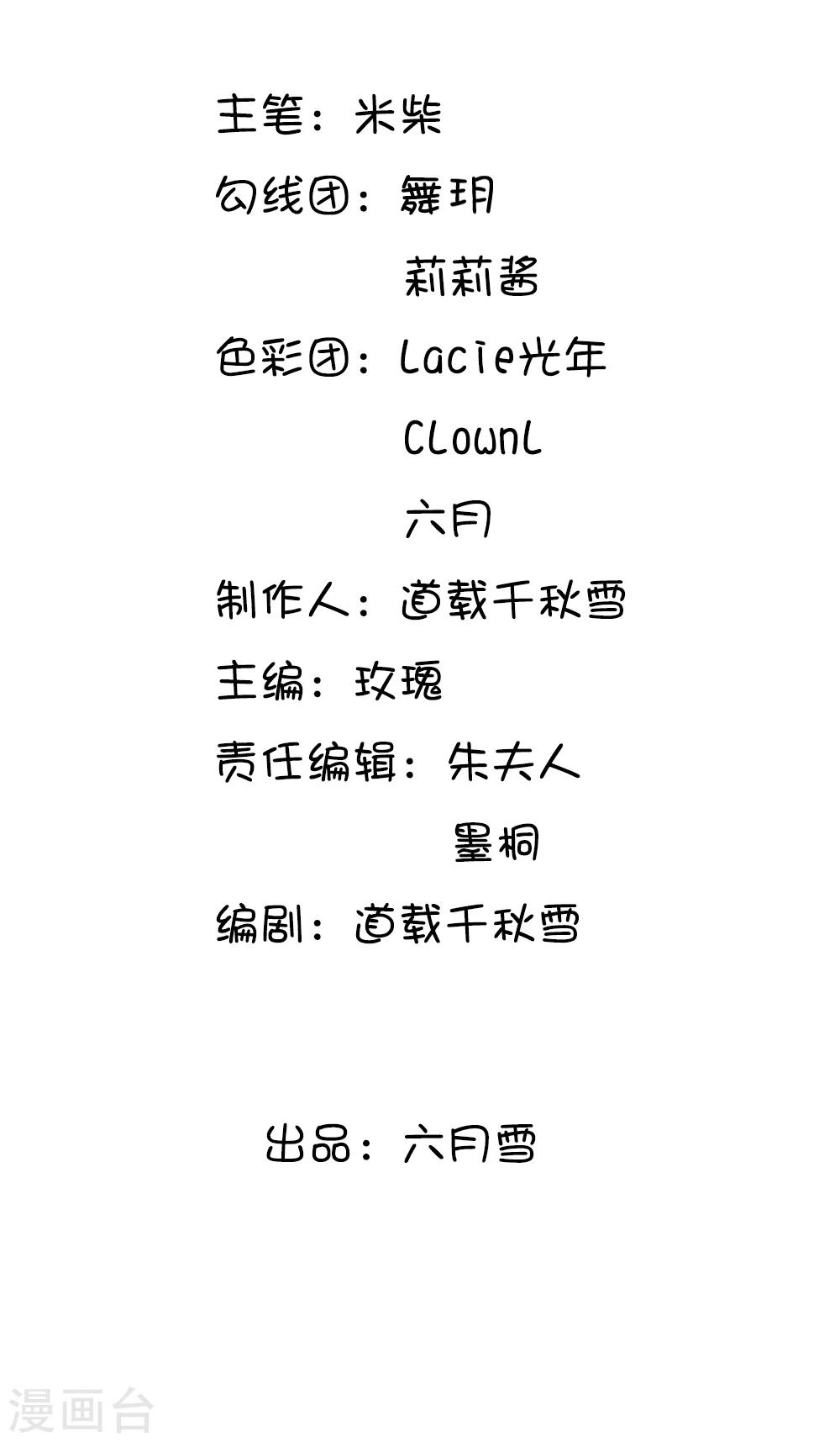🍚系统逼我做皇后 第13话 朕没见过你比笑的还丑的 第2页