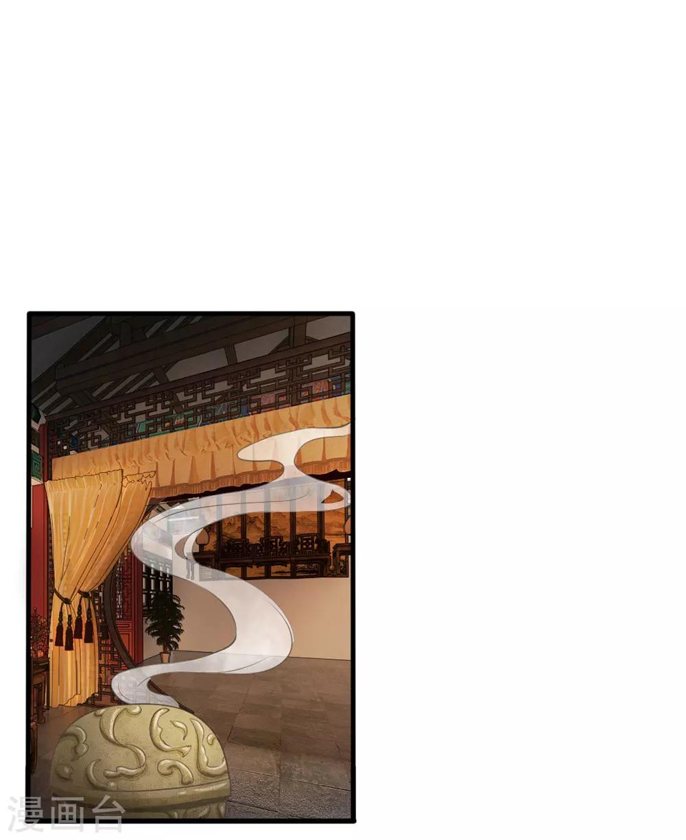 🍚系统逼我做皇后 第13话 朕没见过你比笑的还丑的 第20页
