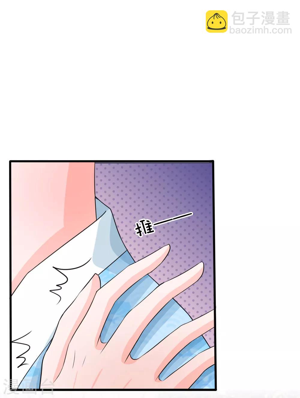 🍚系统逼我做皇后 第13话 朕没见过你比笑的还丑的 第26页