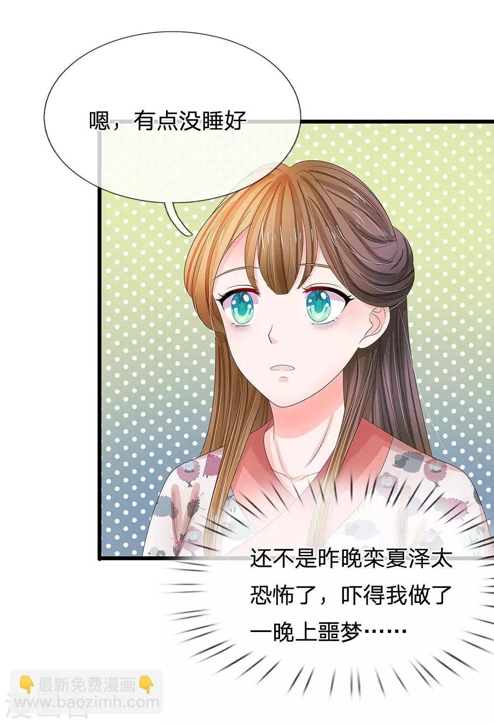 🍚系统逼我做皇后 第118话 能躲一时是一时 第11页