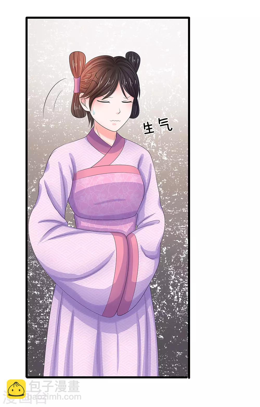 🍚系统逼我做皇后 第118话 能躲一时是一时 第14页