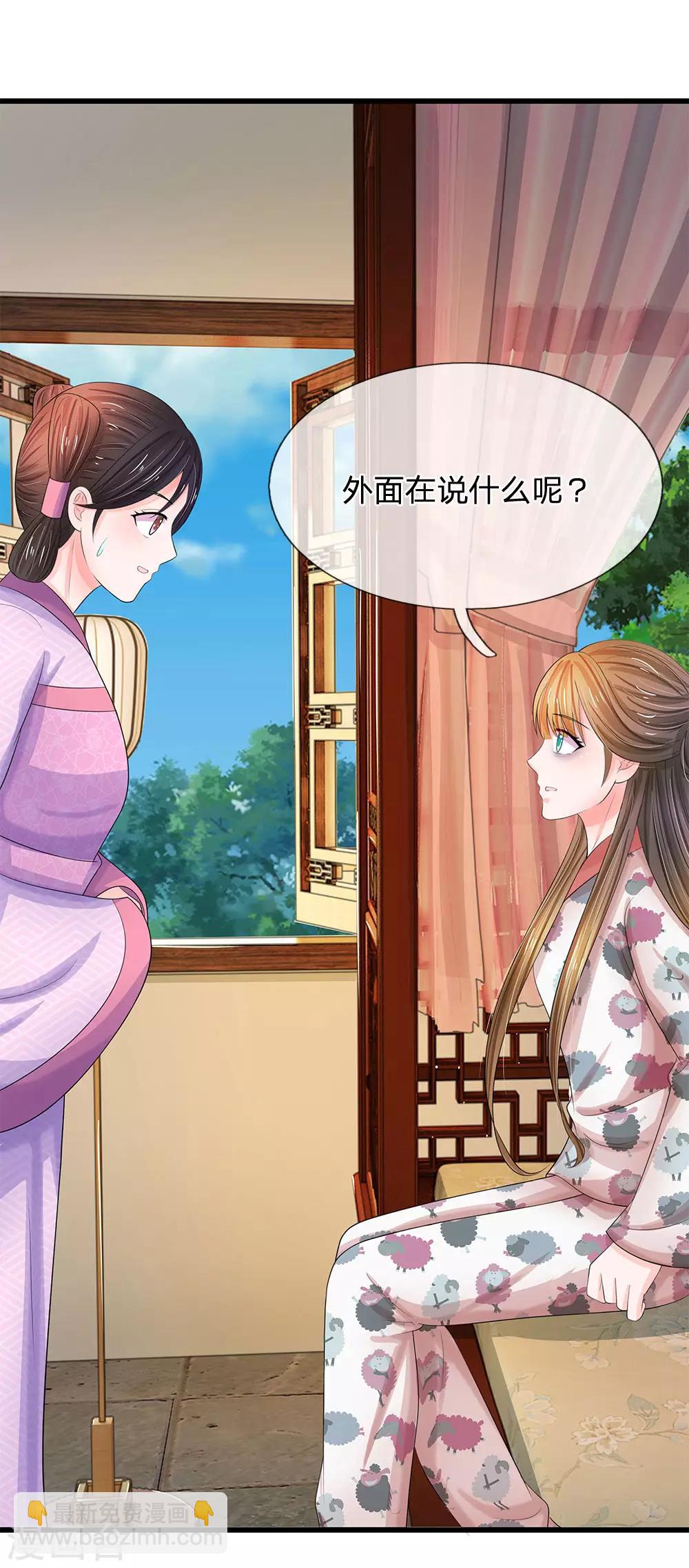 🍚系统逼我做皇后 第118话 能躲一时是一时 第16页