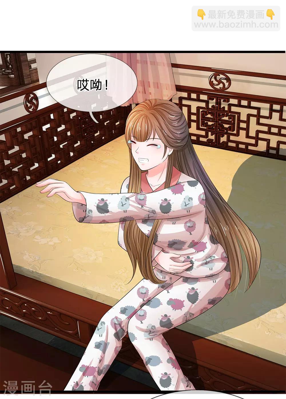 🍚系统逼我做皇后 第118话 能躲一时是一时 第21页