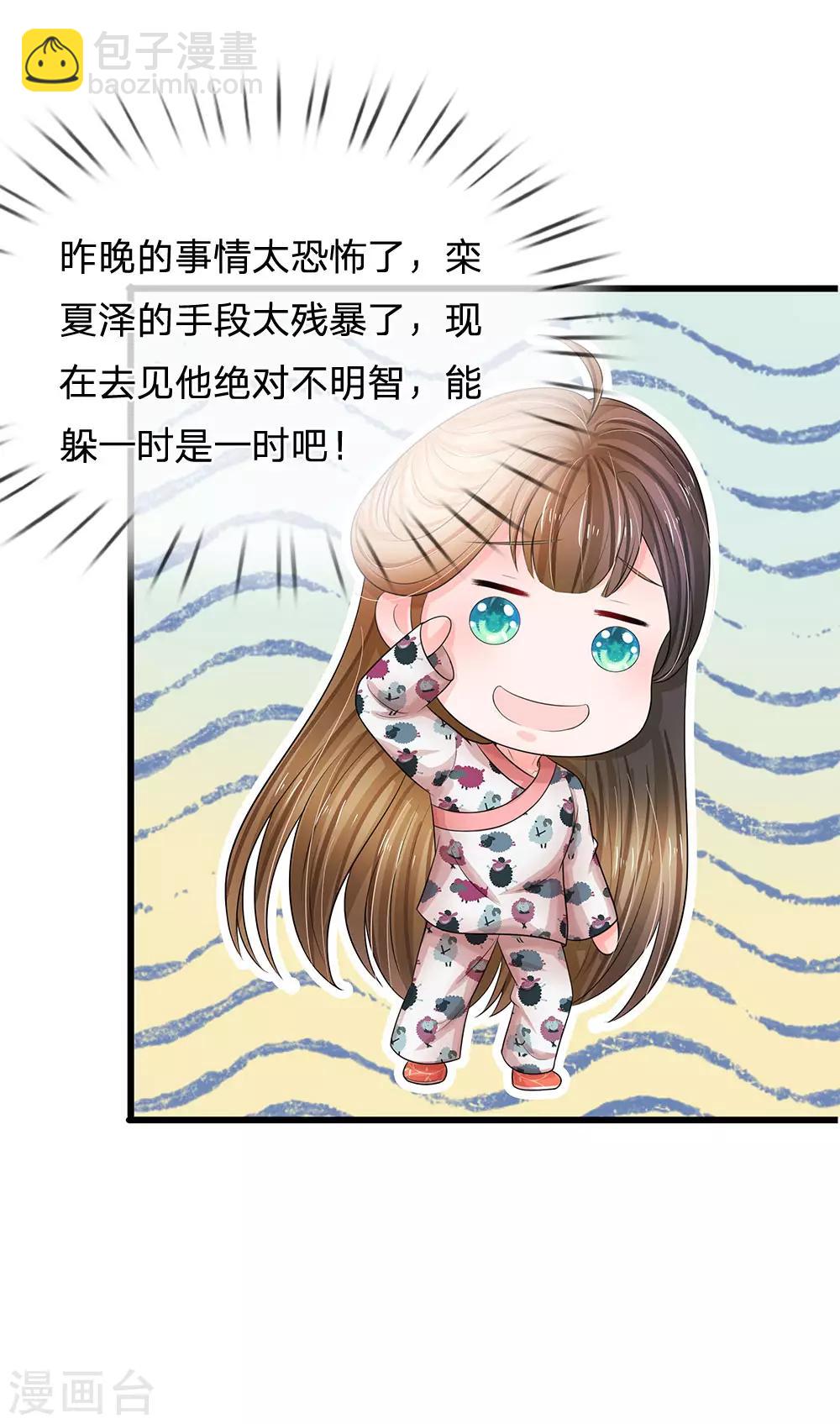 🍚系统逼我做皇后 第118话 能躲一时是一时 第24页