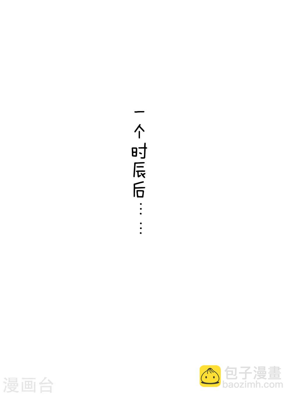 🍚系统逼我做皇后 第120话 皇位被夺？ 第9页