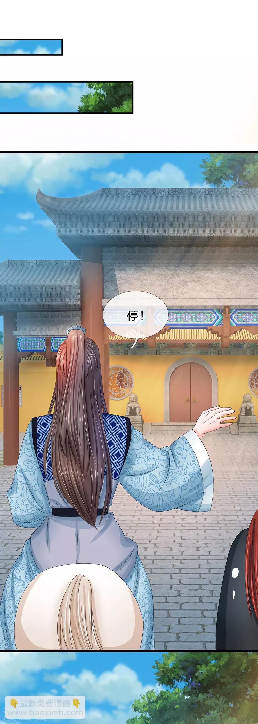 🍚系统逼我做皇后 第122话 有什么猫腻？ 第12页