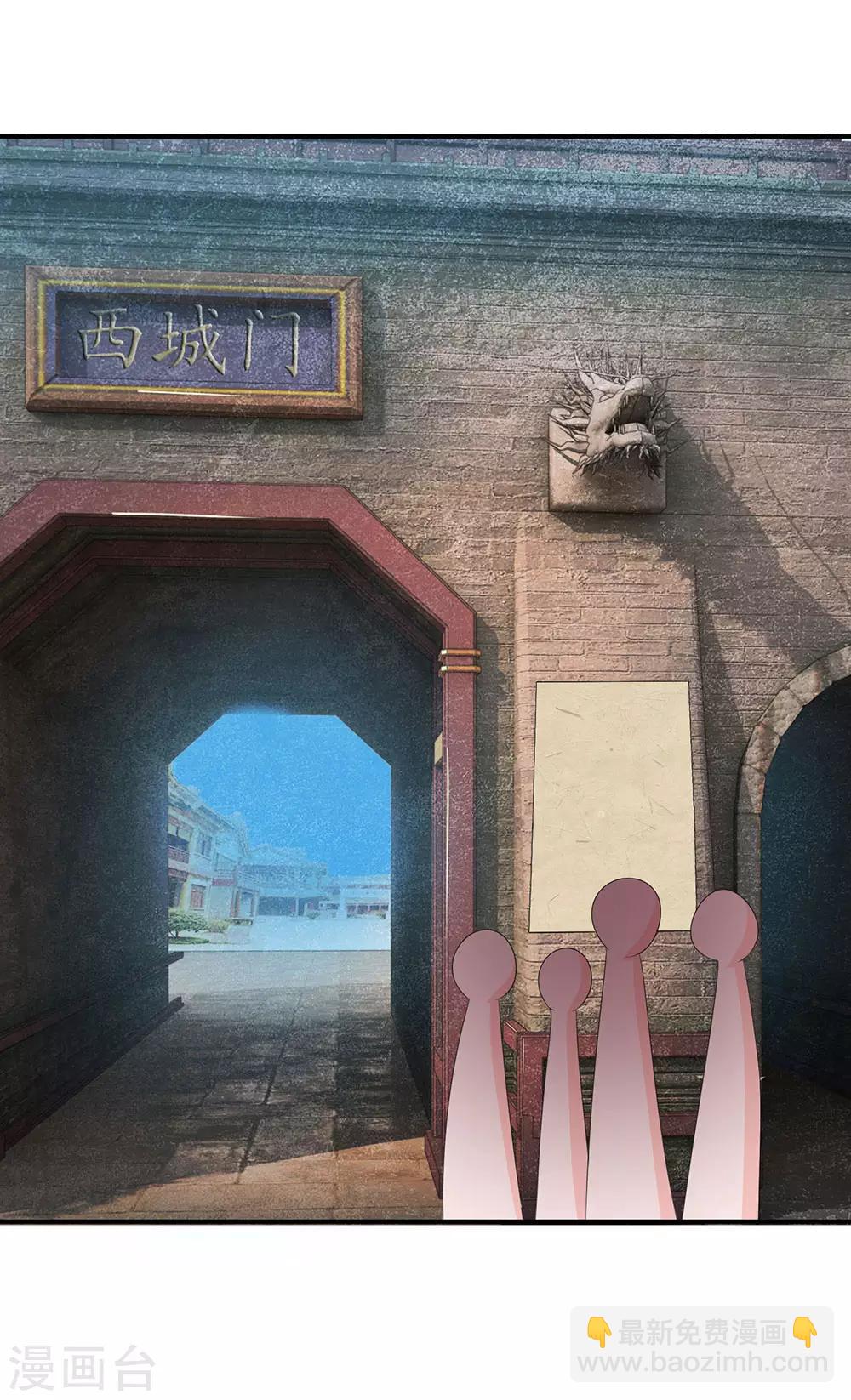 🍚系统逼我做皇后 第122话 有什么猫腻？ 第6页