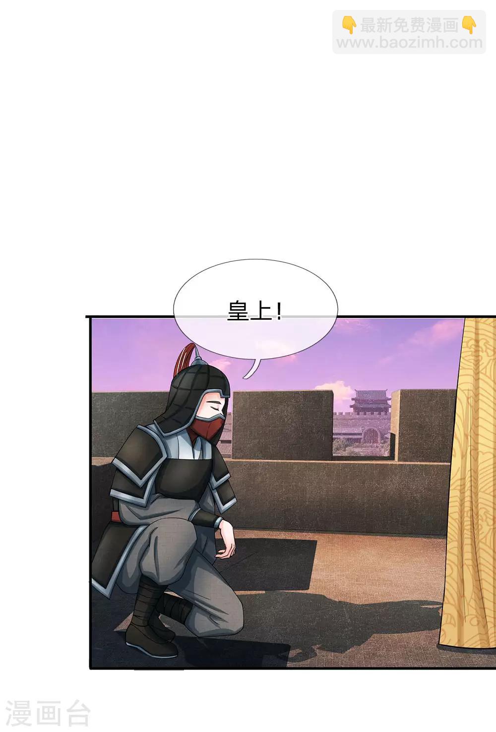 🍚系统逼我做皇后 第124话 照计划行事 第13页