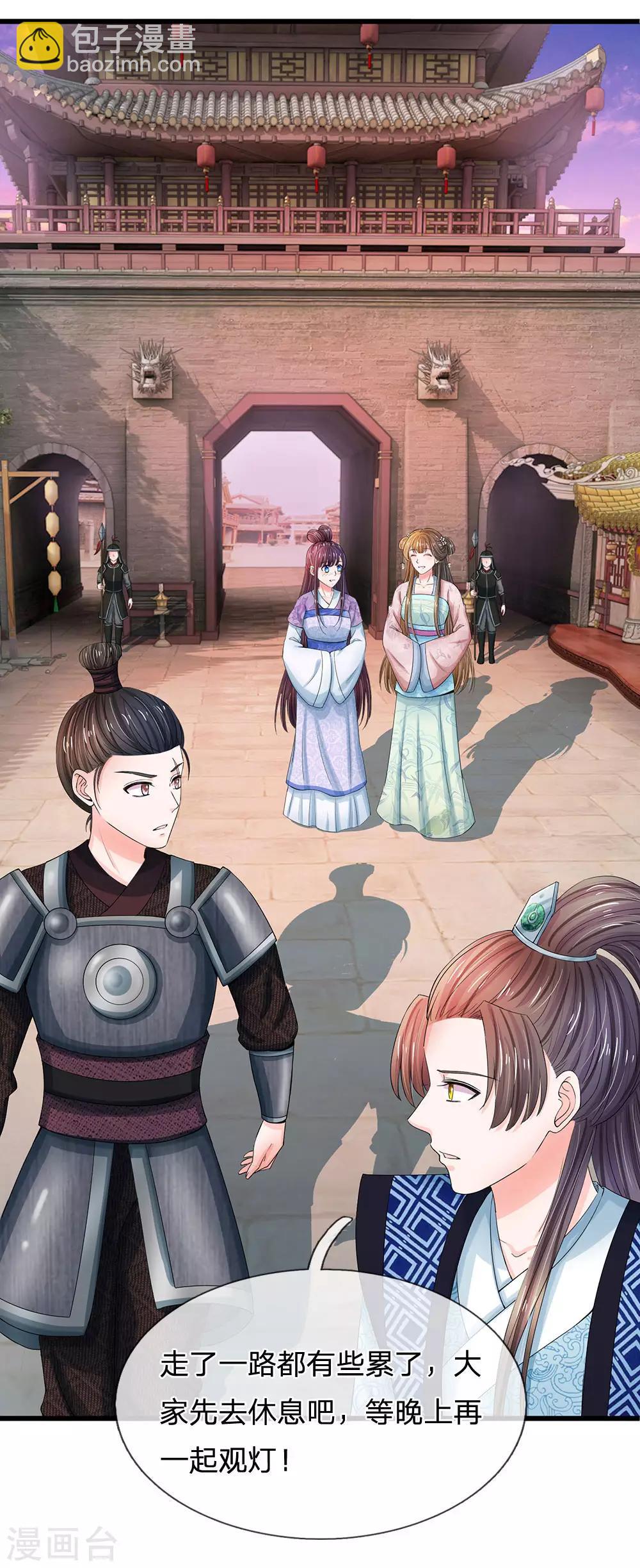 🍚系统逼我做皇后 第124话 照计划行事 第16页