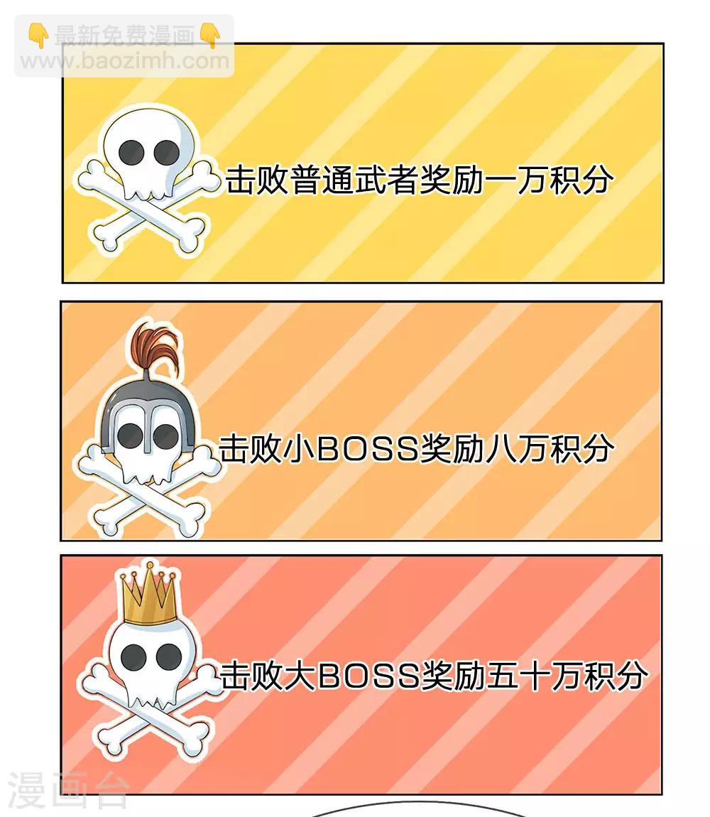 🍚系统逼我做皇后 第124话 照计划行事 第21页