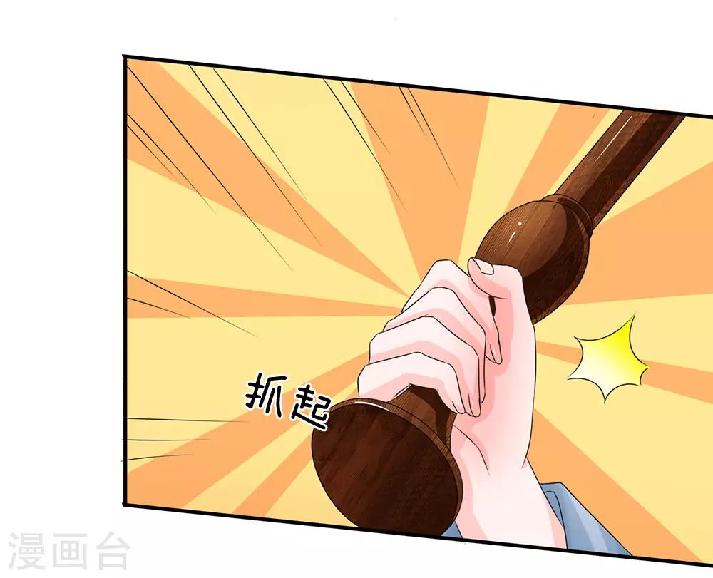 🍚系统逼我做皇后 第128话 行宫怎会有刺客？ 第8页