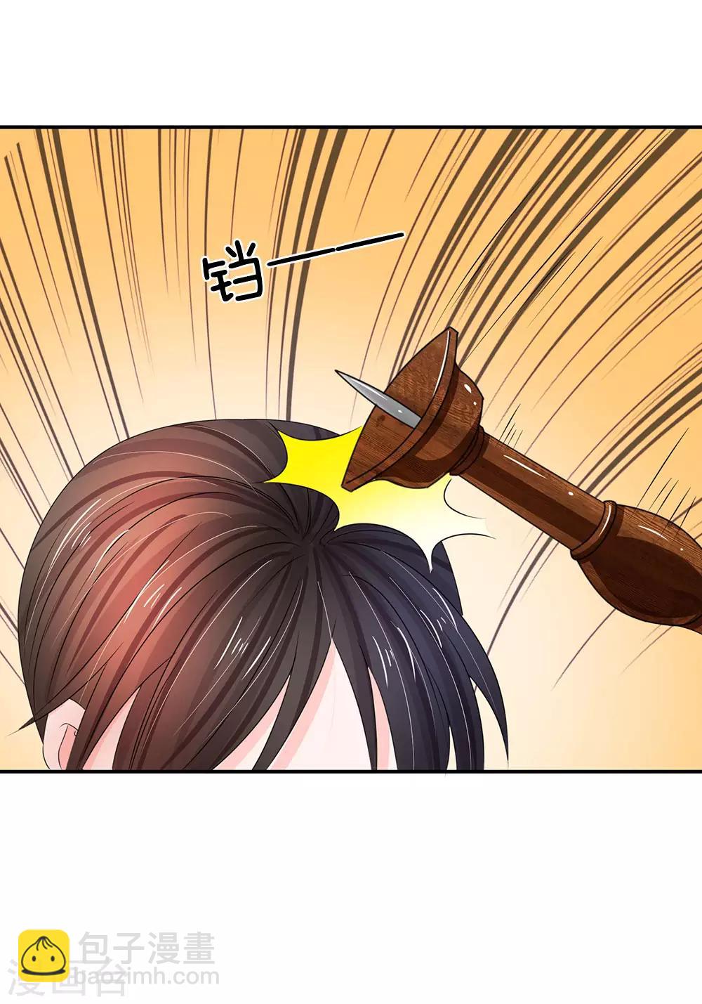 🍚系统逼我做皇后 第130话 赚取积分 第10页