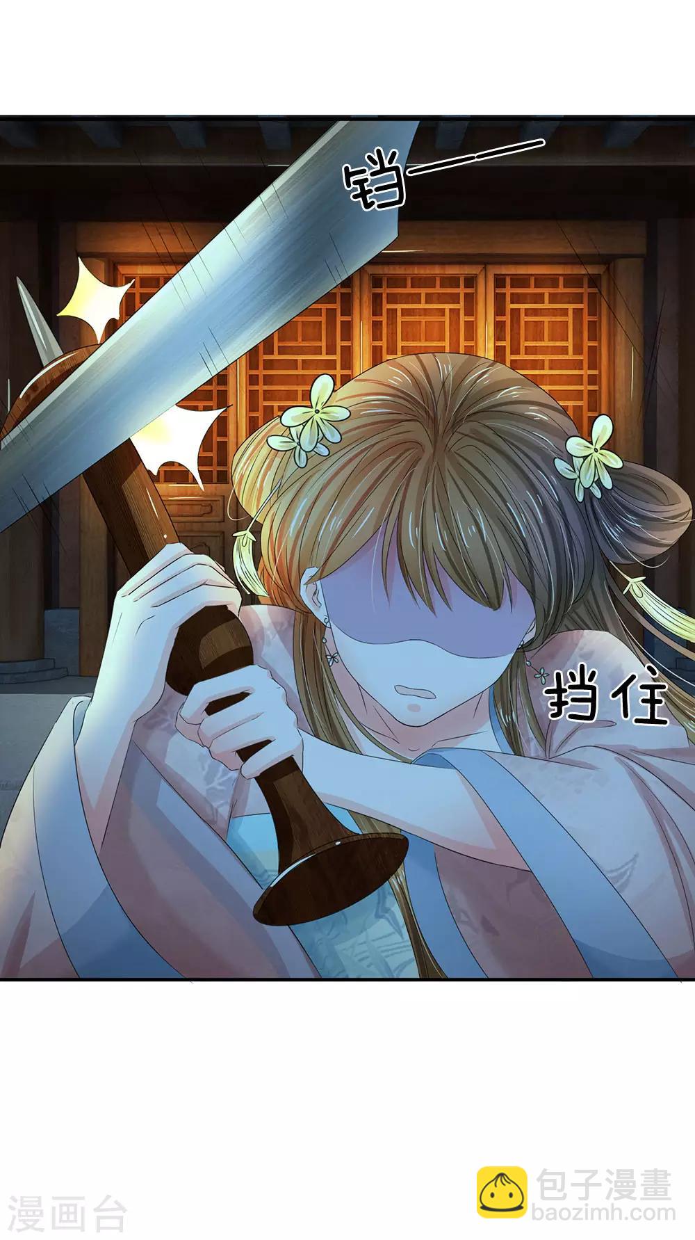 🍚系统逼我做皇后 第130话 赚取积分 第19页