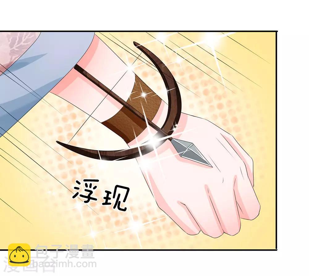 🍚系统逼我做皇后 第130话 赚取积分 第23页