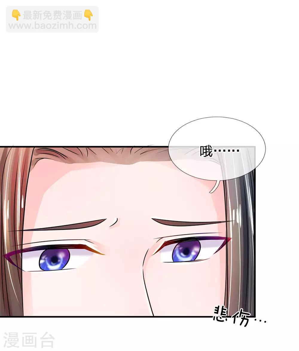 🍚系统逼我做皇后 第134话 假如朕不是皇上…… 第14页