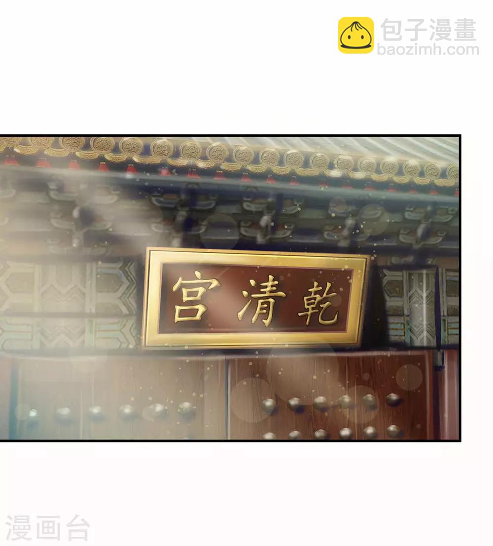 🍚系统逼我做皇后 第134话 假如朕不是皇上…… 第18页
