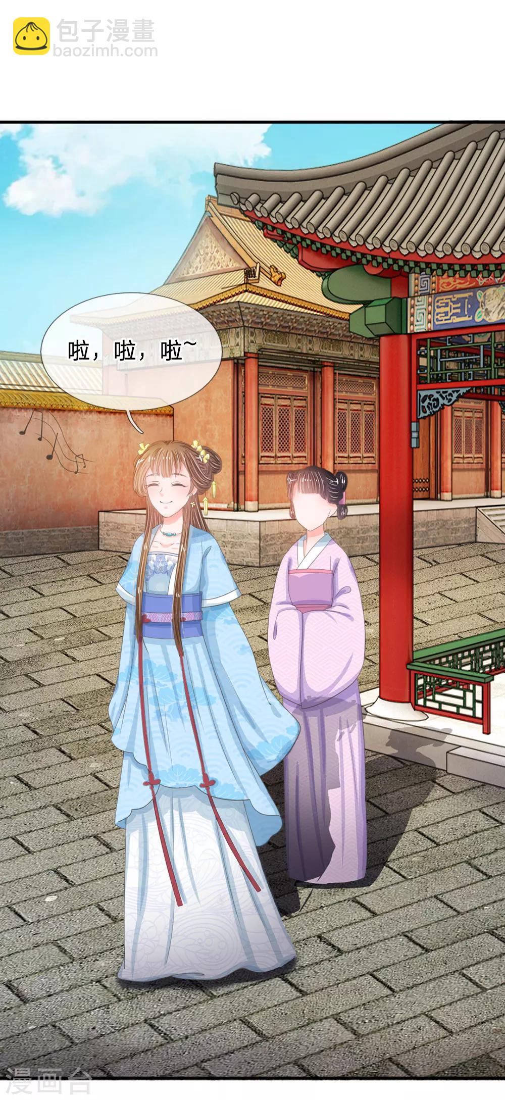 🍚系统逼我做皇后 第15话 这后宫真是龙潭虎穴 第10页