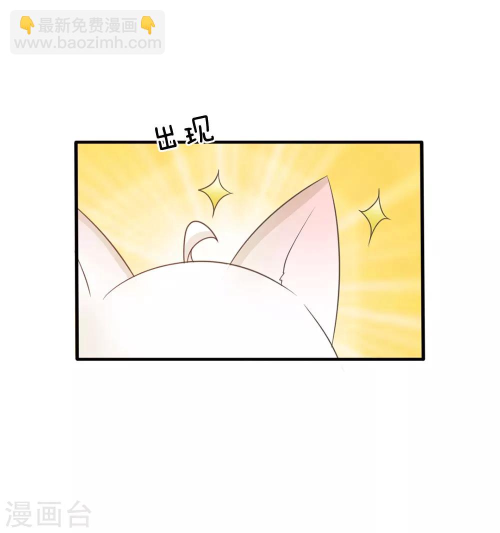🍚系统逼我做皇后 第15话 这后宫真是龙潭虎穴 第14页