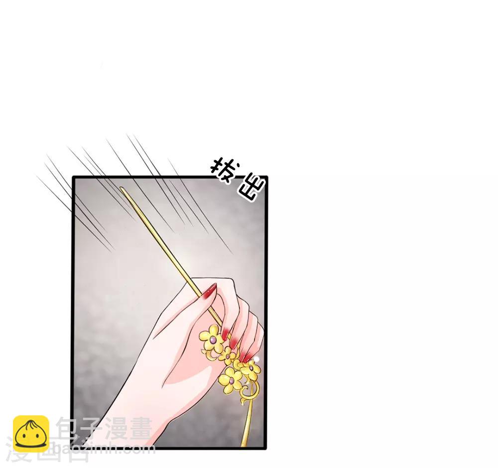🍚系统逼我做皇后 第15话 这后宫真是龙潭虎穴 第2页