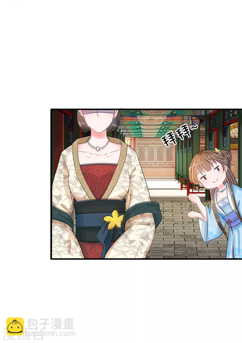 🍚系统逼我做皇后 第15话 这后宫真是龙潭虎穴 第6页